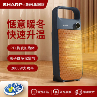 Sắc Nét SHARP Máy Sưởi, Máy Sưởi, Máy Sưởi Điện Gia Dụng, Máy Sưởi Điện Phòng Ngủ, Máy Sưởi Điện, Làm Nóng Nhanh, Lọc Nh