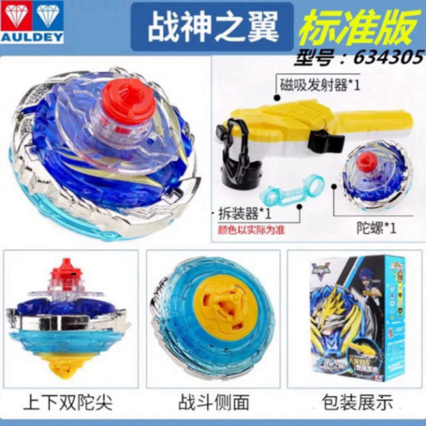 ĐẠI CHIẾN VÔ CỰC - CON QUAY NADO5 - DÒNG TIÊU CHUẨN - 634305