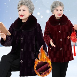  Áo KhoÁc Lông Chồn Giả Mùa Đông Cho Nữ Người Già Áo Khoác Dày Kiểu Tây Dáng Dài Vừa Cho Bà 