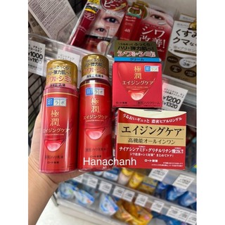  Bộ sản phẩm chống lão hoá  tái tạo da HADA LABO GOKUJYUN AGING CARE ĐỎ nội địa nhật . Toner  Emulsion  Kem dưỡng 