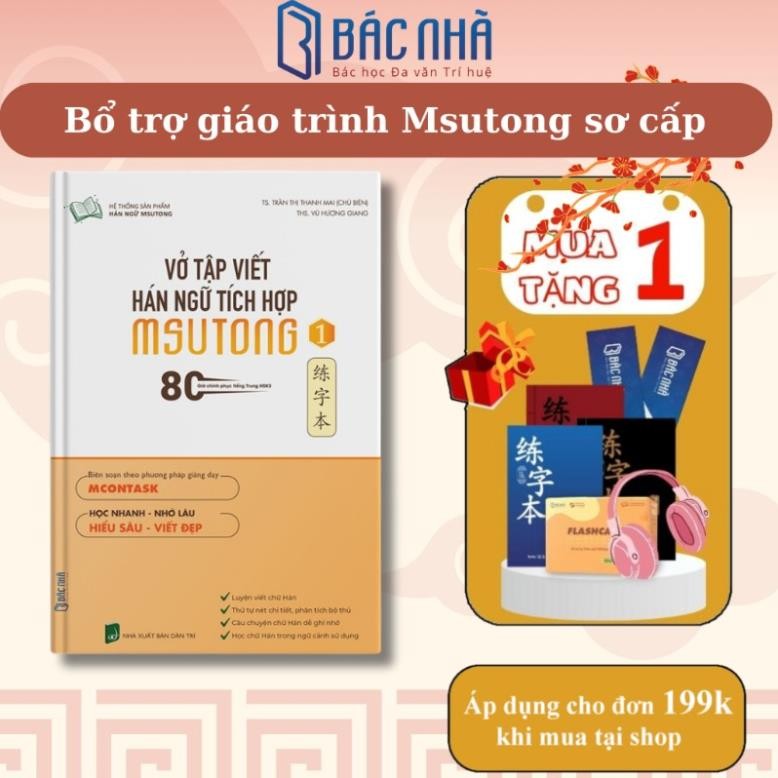Sách - Vở tập viết chữ hán tích hợp MSUTONG -Tập 1 bổ trợ giáo trình sơ cấp - BacNha