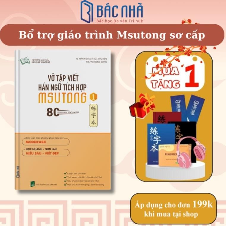 Sách - Vở tập viết chữ hán tích hợp MSUTONG -Tập 1 bổ trợ giáo trình sơ cấp - BacNha