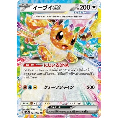 Eevee ex RR 126/187 [SV8a] Terastal Festival EX Pokemon Card Game TCG Single Card Japanese [Genuine 