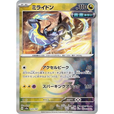 [poke ball] Miraidon - 123/187 [SV8a] Terastal Festival EX Pokemon Card Game TCG Single Card Japanes