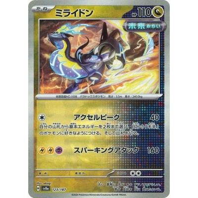 [master ball] Miraidon - 123/187 [SV8a] Terastal Festival EX Pokemon Card Game TCG Single Card Japan