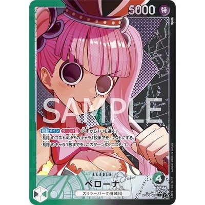 Perona [Parallel] L OP06-021 [OP-06] Wings of the Captain One Piece Card Game TCG Single Card Japane