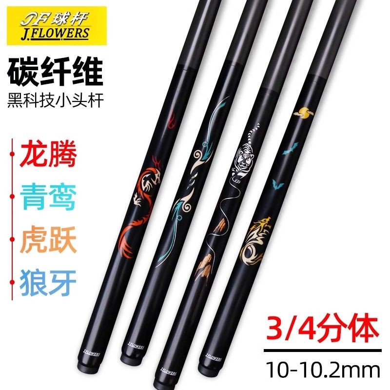 JFLOWERS Công Nghệ Đen Mới Sợi Carbon Đầu Nhỏ Bi Da Bi Da Đen Tám3/4Chia Thân10MM Gậy Đánh Bóng