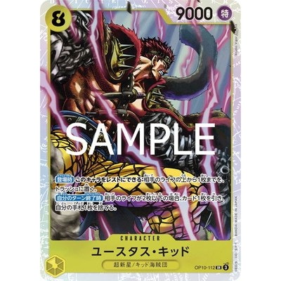 Eustass Kid SR OP10-112 [OP-10] Booster Pack Royal Bloodline One Piece Card Game TCG Single Card Jap
