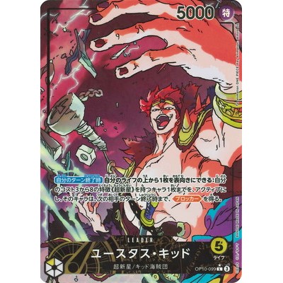 Eustass Kid [Parallel] L OP10-099 [OP-10] Booster Pack Royal Bloodline One Piece Card Game TCG Singl