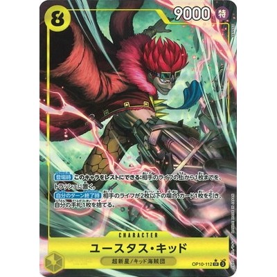 Eustass Kid [Parallel] SR OP10-112 [OP-10] Booster Pack Royal Bloodline One Piece Card Game TCG Sing