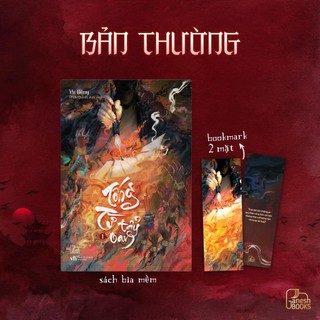  Sách - Tống từ tẩy oan - Tập 1 -  Tiểu thuyết trinh thám  - Vu Đồng - TimeBooks 