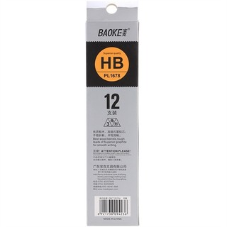 [BAOKE] Bút chì gỗ HB Baoke PL1678 (12/144)