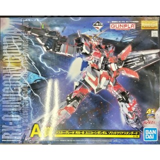   Direct from Japan  BANDAI MG PRIZE A RX-0 UNICORN GUNDAM SOLID CLEAR STANDARD GUNPLA TOY LIMITED 