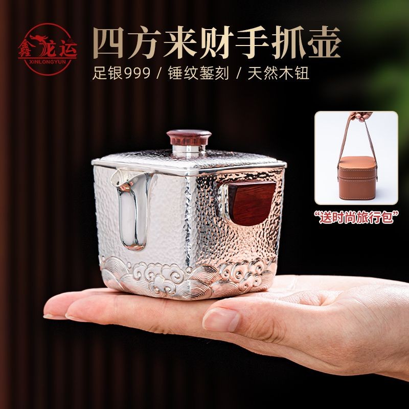 Xinlongyun Bình Bạc Sterling Bạc999Ấm Cầm Tay, Bộ Ấm Trà Cầm Tay, Bát Có Nắp Làm Bằng Tay, Cốc Bạc, 