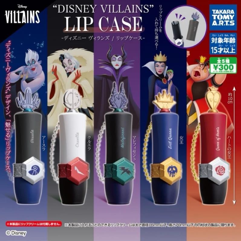 [2nd] Móc khoá vỏ son Lipstick case Disney TakaraTomy