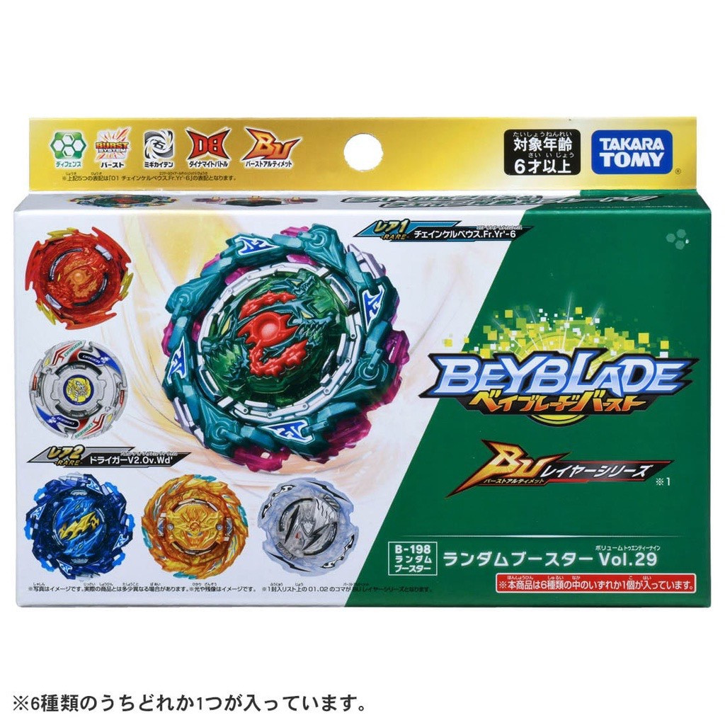Con Quay Beyblade B198 Chọn Mẫu Mới 100% Chính Hãng Takara Tomy
