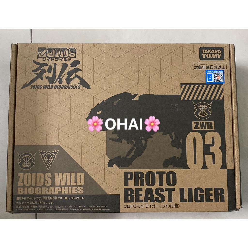 Mô Hình Thú Vương Takara Tomy Zoids Wild ZWR03: Proto Beast Liger Chính Hãng
