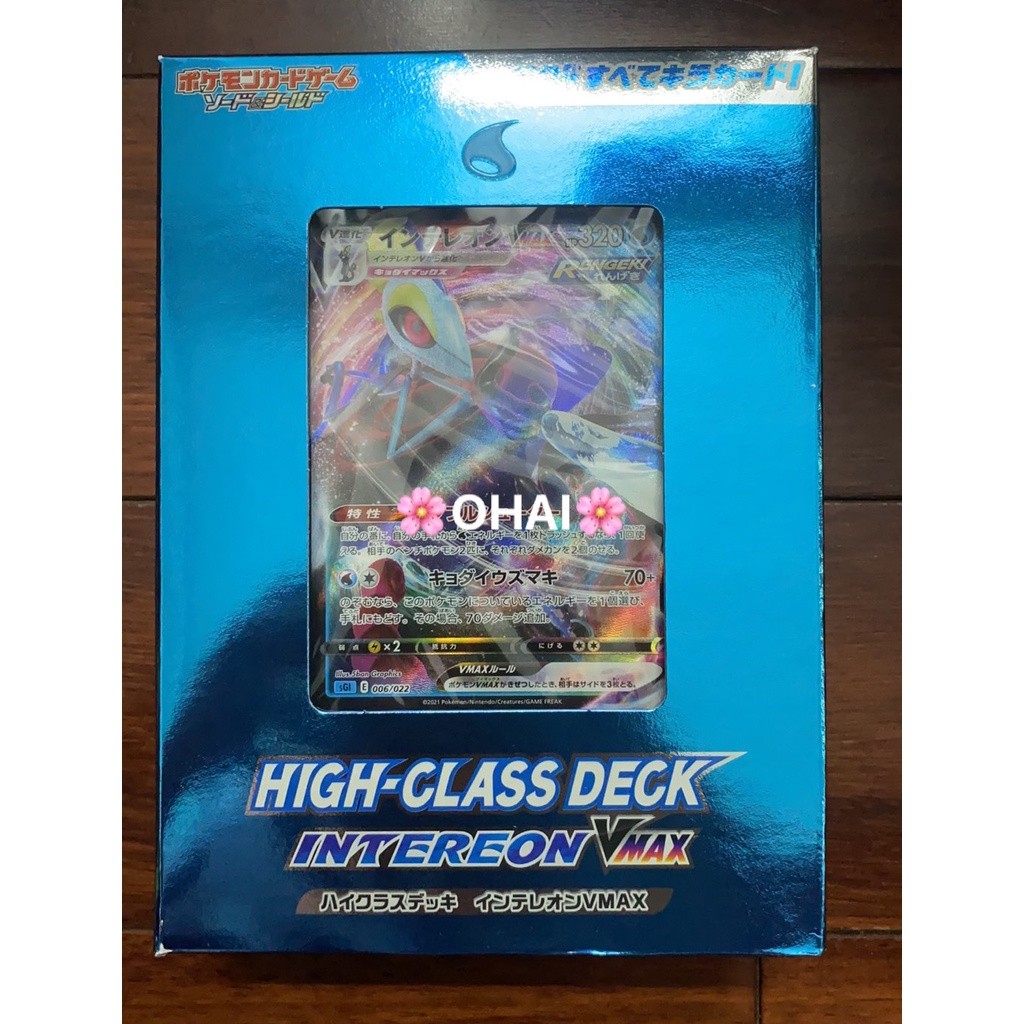 [CÓ SẴN] Theme Deck Thẻ Pokemon TCG High Class Deck Inteleon Vmax Japanese Chính Hãng 100%