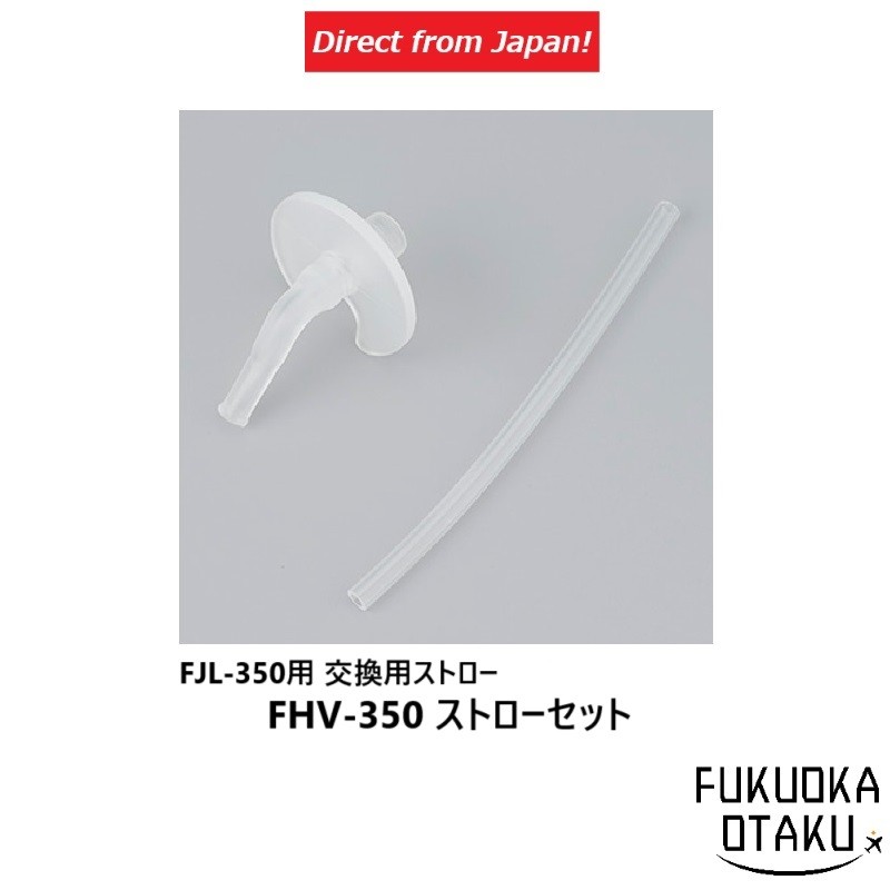 THERMOS Replacement straw for Thermos FJL-350  FHV-350 straw set 【Direct from Japan】