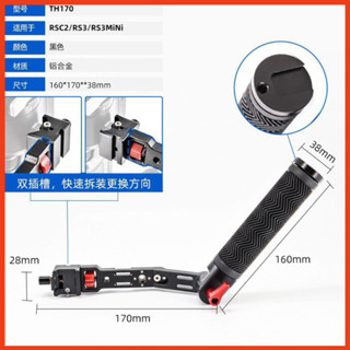 Tay cầm phụ cho gimbal DJI RSC2 / RS3 / RS3 Mini TH170
