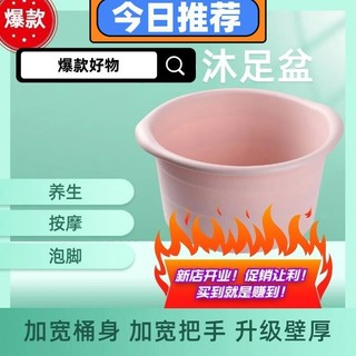 Bồn ngâm chân lớn dày, bồn ngâm chân trên bắp chân, dụng cụ ngâm chân trong ký túc xá, bồn ngâm chân massage