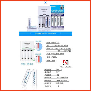 Combo 4 pin + sạc Eneloop Panasonic BQCC51C
