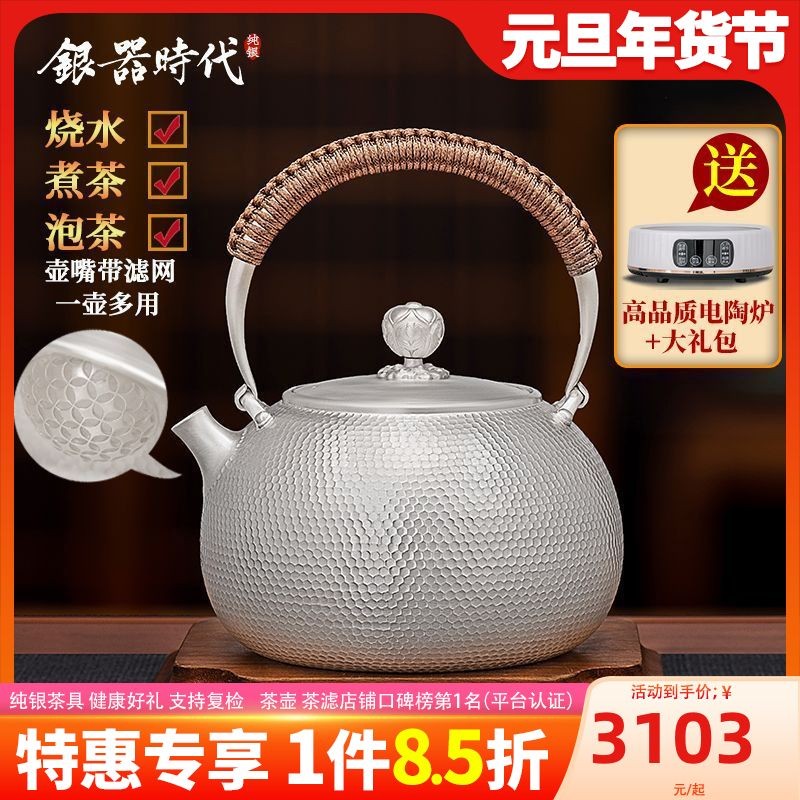 Thời đại của đồ bạc Ấm trà bạc nguyên chất999Ấm trà bạc nguyên chất dung tích lớn thủ công, ấm trà c