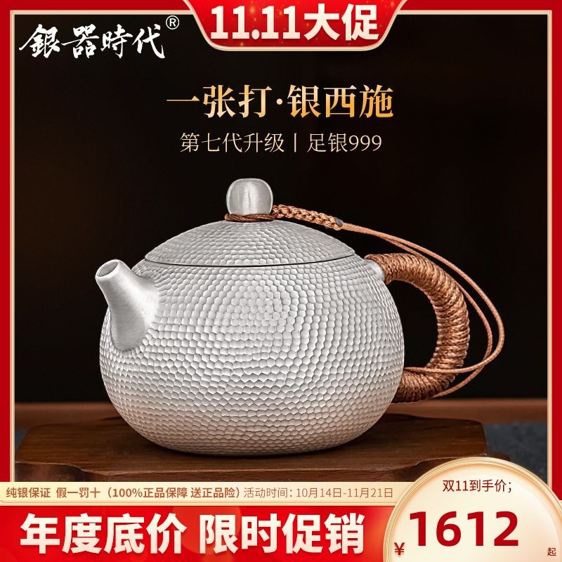 Thời đại của đồ bạc Ấm trà bạc thủ công, bộ trà Xishi, ấm trà lớn cho gia đình999Ấm trà bạc nguyên c