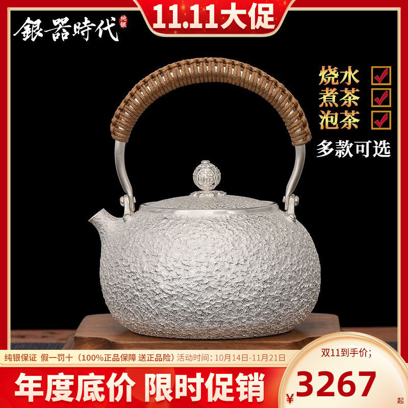 Thời đại của đồ bạc Ấm trà bạc nguyên chất999Ấm trà bạc nguyên chất phong cách vintage có tay cầm, ấ