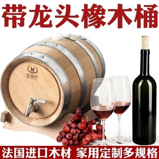  Phương pháp thùng gỗ sồi thùng gỗ rỗng vòi inox quầy bar tại nhà rượu vang đỏ rượu whisky thùng rượu tròn 