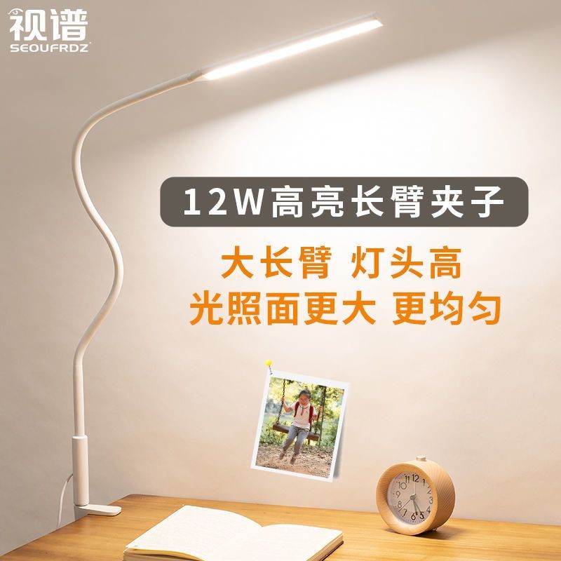 Hát theo nhạc led Đèn bàn bảo vệ mắt clip-on cho trẻ em học sinh, đèn làm việc đầu giường, đèn đọc s