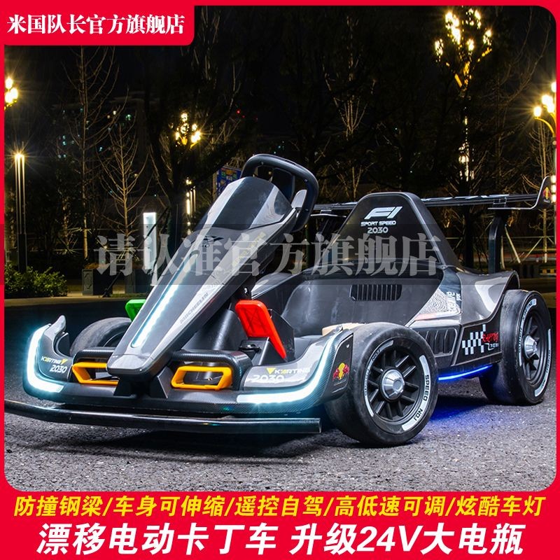 Xe Đua Điện Captain America Drift Xe Đua Điện Trẻ Em Xe Đồ Chơi Xe Drift Điện Điều Khiển Từ Xa