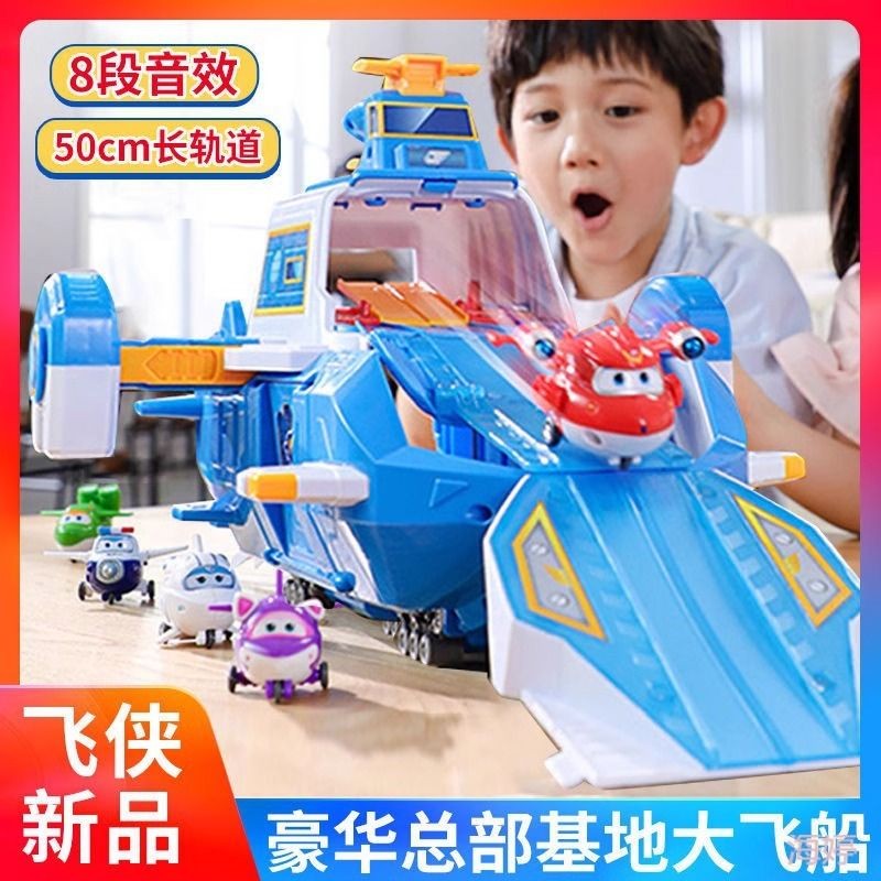 【Tương tác âm thanh và ánh sáng đa năng】Bộ đồ chơi robot tàu biến hình Super Wings Super Base Headqu
