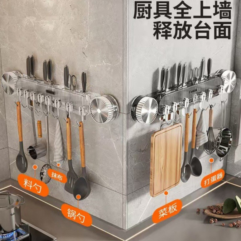 Giá Treo Dao Kéo Dính Tường Hít Chân Không