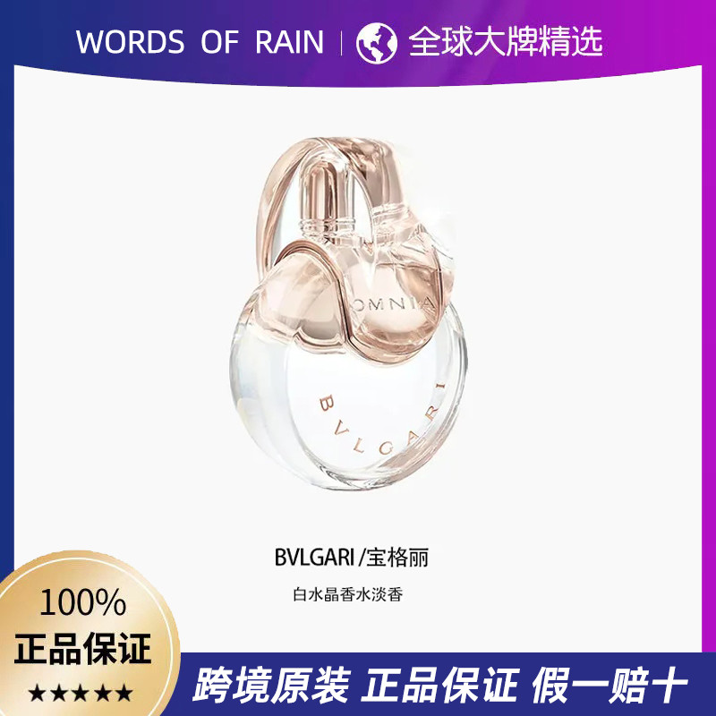 Bvlgari Nước hoa Bvlgari White Crystal cho phụ nữ, hương thơm nhẹ, tươi mát, lâu trôi, hương hoa đíc