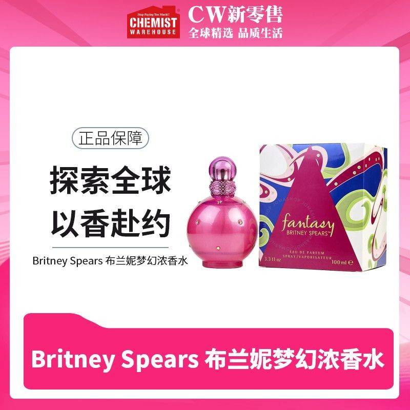 Britney Spears Britney. Fantasy Nước hoa Fantasy Wonder phiên bản nâng cao, nước hoa nữ Fantasy thân