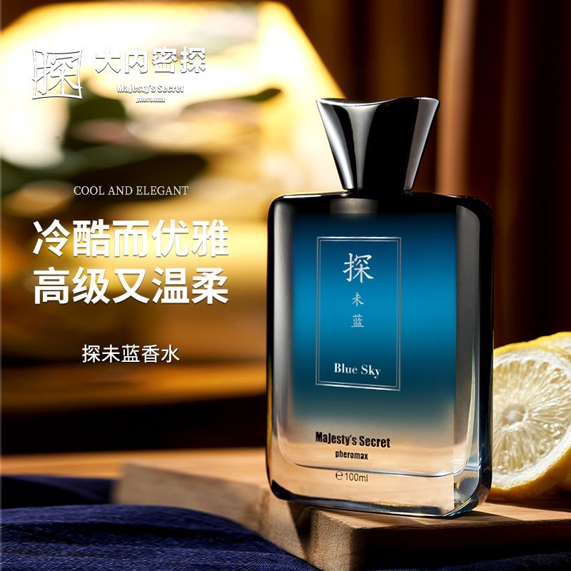 Nước hoa Ouchi Secret Agent Blue cho phụ nữ, lâu trôi edp Bộ quà tặng nước hoa unisex cao cấp, thiết