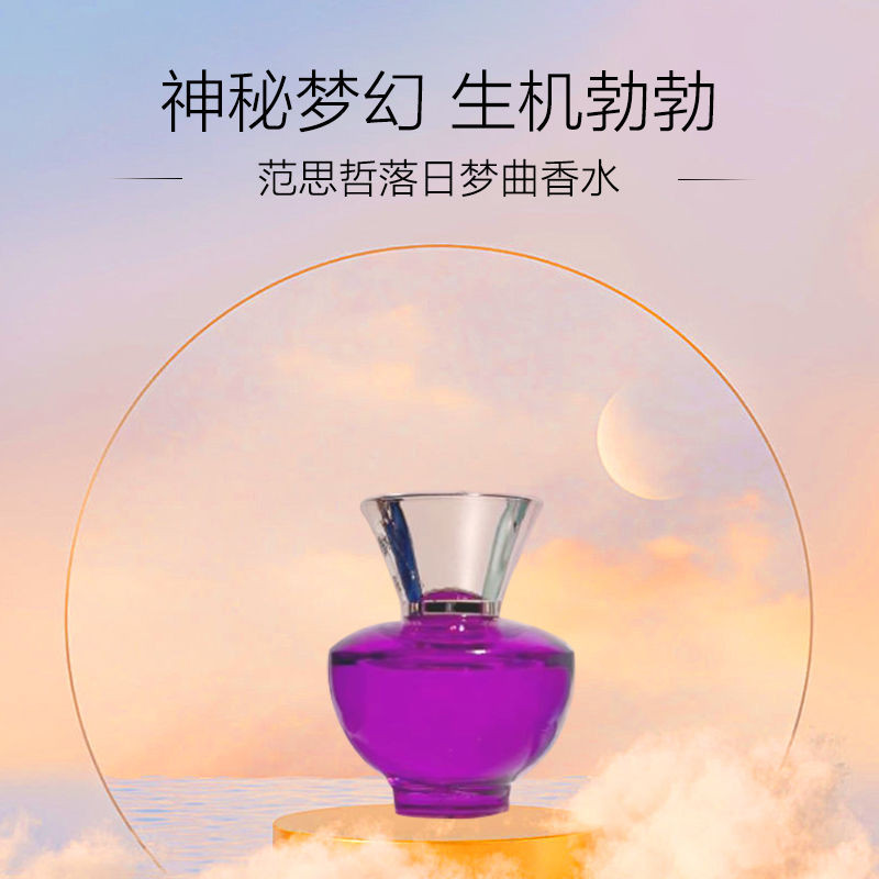 Versace/Giấc mơ hoàng hôn của Versace Dylan Purple Nước hoa nữ edp 5ml Mẫu Nhỏ