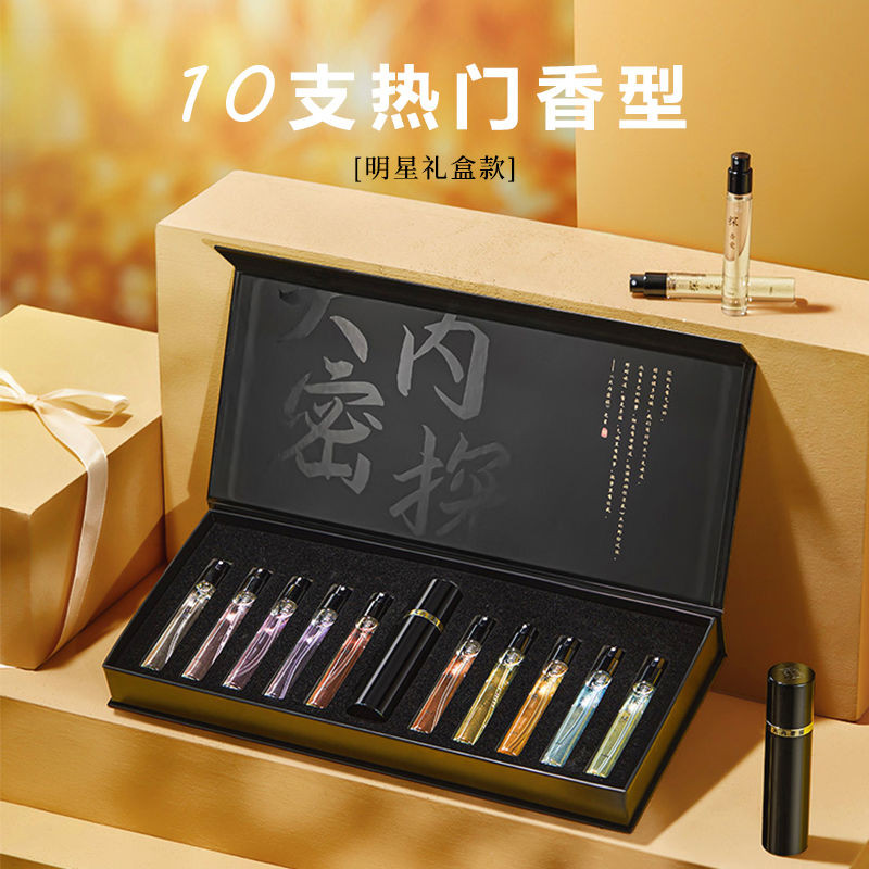 【7734Bộ Sưu Tập Người】Bộ nước hoa Ouchi Secret Detective10ml*10Chi Nhánh Bộ quà tặng thiết kế chính 