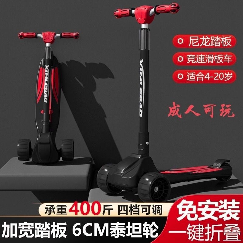 Xe trượt scooter cho trẻ em và người lớn2-8-20Xe trượt scooter trẻ em mẫu mới, xe trượt trẻ em gập l