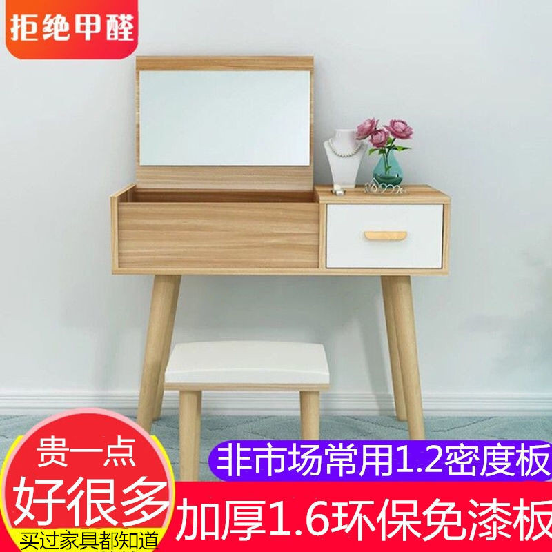 Giao hàng miễn phí Bàn trang điểm kiểu Bắc Âu Bàn trang điểm đơn cho phòng ngủ Bàn trang điểm tiết k
