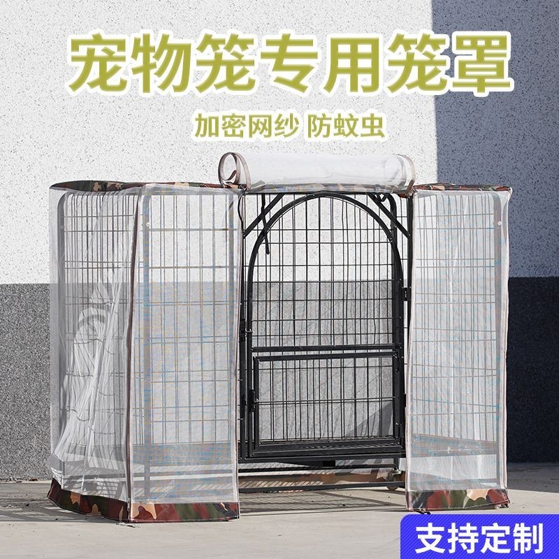 Vỏ lồng thú cưng mùa hè, lưới chống muỗi cho chó, lưới chống muỗi chống lông bay, vỏ lồng mèo chống 