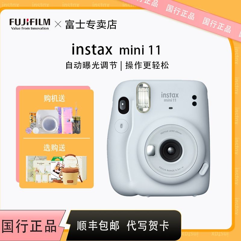Fuji instax mini11 Máy ảnh tức thời gói selfie đẹp với giấy ảnh mini11