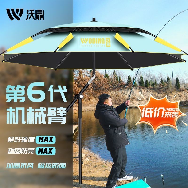 Ô dù câu cá mới của Woding Mechanical Arm, ô che nắng ngoài trời, chống mưa, ô câu cá đặc biệt, ô nắ