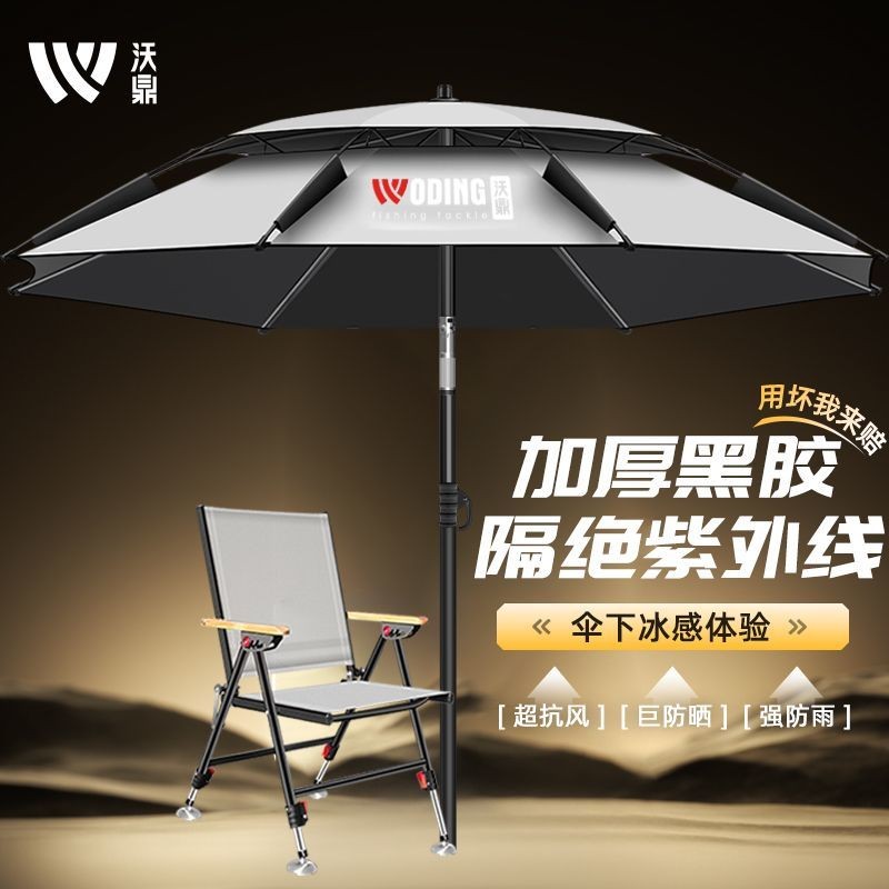 Woding2025Ô dù câu cá mới, ô che nắng câu cá đặc biệt, chống nắng dày, chống mưa, ô câu cá lớn có gậ