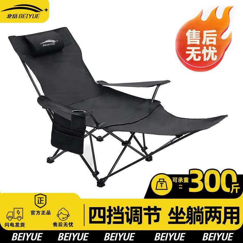 Ghế xếp ngoài trời Beiyue, ghế ngủ văn phòng, ghế ngả lưng di động, ghế bãi biển, giường gấp cắm trạ