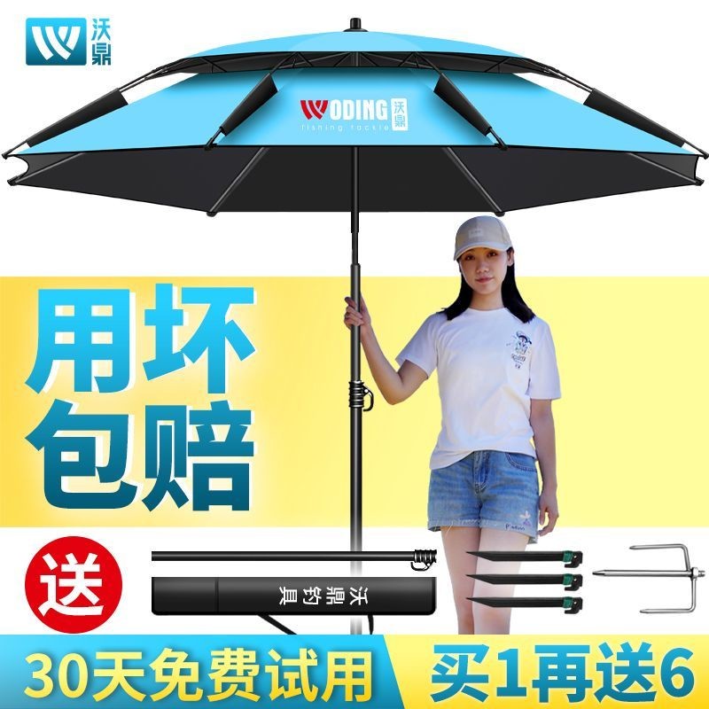 Ô dù câu cá Woding ngoài trời, ô dù câu cá lớn đặc biệt, ô che nắng mới, dày hơn, chống nắng, chống 