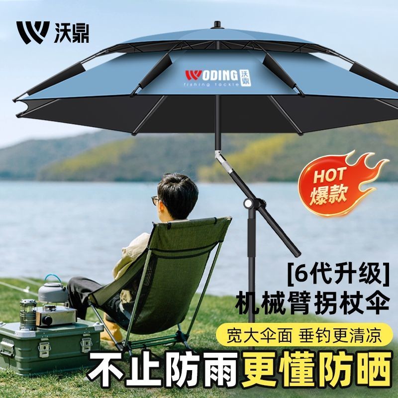 Ô dù câu cá Woding Mẫu mới Ô dù gậy đi bộ cơ khí Ô dù câu cá ngoài trời Chống gió Chống mưa Chống nắ