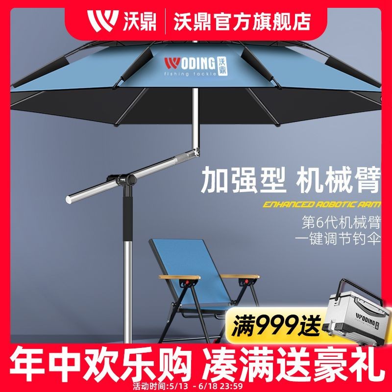 Ô dù câu cá mẫu mới Woding, ô dù câu cá, gậy đi bộ, ô dù câu cá cong đôi, ô dù cơ khí, ô dù chống gi