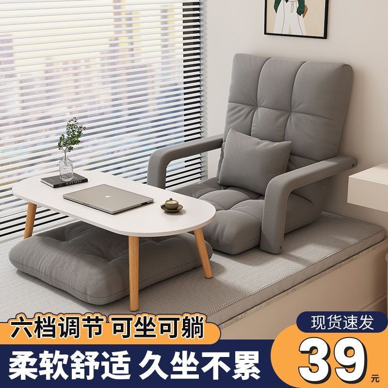 Ghế Sofa Giường Lười Có Tựa Lưng Ghế Sofa Nhỏ Phòng Ngủ Ghế Lười Mini Dễ Thương Ghế Ngả Đơn Tatami G